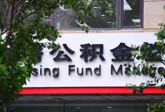 中国香港公积金提取中介先垫资（公积金取现中介）